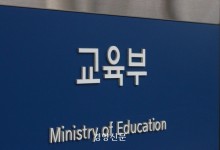 교육부, ‘초등 의대반’ 등 선행학습 유발 학원 현장 점검 실시