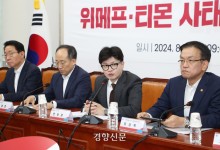 ‘주가폭락’ 들어 금투세 폐지 압박하는 당정···한동훈 “초당적 논의해야”