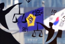해외 체류자에게 카톡으로 과징금 고지···적법한 송달일까?