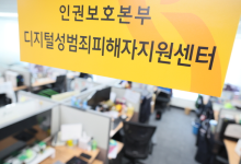 디지털 성범죄 피해 영상물 29% 미삭제···“딥페이크 전담 기구 설립해야”