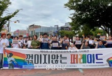 [속보]“대구퀴어축제 도로 2차로 중 1개 차로에서만 열어라”… 법원, 경찰 조치에 손