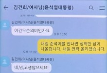 이준석 “김건희 여사, 윤 대통령 ‘오빠’라 불러···진중권 등 복수가 증언”