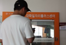 “어차피 안 될 텐데…” 취준생 10명 중 6명은 의지박약 ‘소극적 구직자’