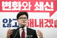 한동훈 “대통령 약속 실천이 중요”…하루 만에 ‘수위 조절’ 메시지