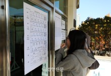 합숙 40일만에 해방된 수능 출제위원들…“킬러문항 없음 확인”