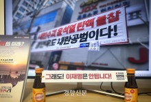 선관위, ‘국힘 의원 내란 공범’은 허용·‘이재명은 안돼’는 불허, 이유는?
