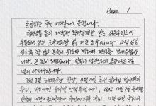 조국 첫 옥중서신 “내란 일당, 헌재 결정 지연 시도···윤석열은 괴물”