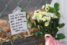 정부, 이달 중 ‘제주항공 여객기 참사’ 피해자 지원단 신설