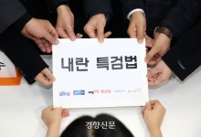 민주당 “국힘 내란 특검법, 비상계엄 6시간만 수사…내란이 땡처리냐”