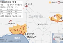 닷새째 번지는 LA 산불, 최소 16명 사망…유해물질도 ‘비상’
