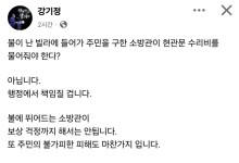 ‘복구비 막막’ 빌라 화재 주민들, ‘손실 보상’ 받는다···강기정 “행정서 책임질 것”