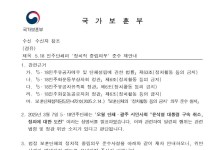 ‘윤 구속 취소’ 비판이 정치적 중립위반?…보훈부, 5·18단체에 공문