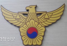 발달장애인 SNS 알아 낸 뒤 지인들에게 4억원 뜯어낸 20대 구속