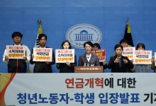 청년단체 “낮은 소득대체율로 노인 빈곤 해결 못 해”