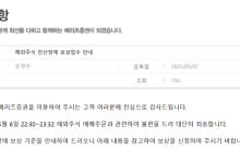 메리츠증권, 전날 밤 1시간가량 미국주식 주문 ‘먹통’