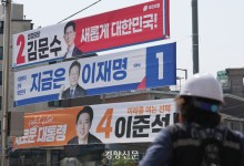 인천서 이준석 후보 선거 현수막 훼손한 10대 검거