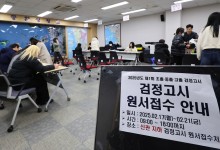 서울시교육청, 16~20일 올해 제2회 검정고시 원서접수