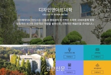 수원대, 고교생 미술대회서 “추락 직전 기장 얼굴 묘사하라” 물의…제주항공 참사 유족 “2차 가해”