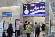 “대기줄 없는 곳은?”···인천공항 출국장별 예상소요시간 안내 서비스 개시