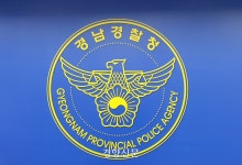 ‘캄보디아 간 아들 연락두절’ 실종 신고…경남 4건 수사 중