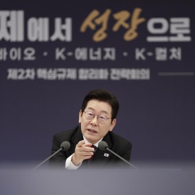 이 대통령 “‘일단 안 돼’서 ‘일단 돼’로”···규제 패러다임 전환 주문