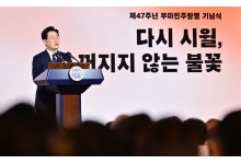 이 대통령, 출범 500일 맞아 주거·일자리·금융을 최우선 국정과제로 지정