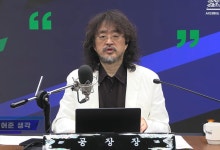한동훈, 김어준의 노무현 언급 비판에 '거만한 X꼰대' 격앙
