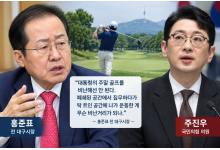 홍준표, 대통령 휴일 골프 비난과 야당 특검 발의를 옹졸한 정치라 비판