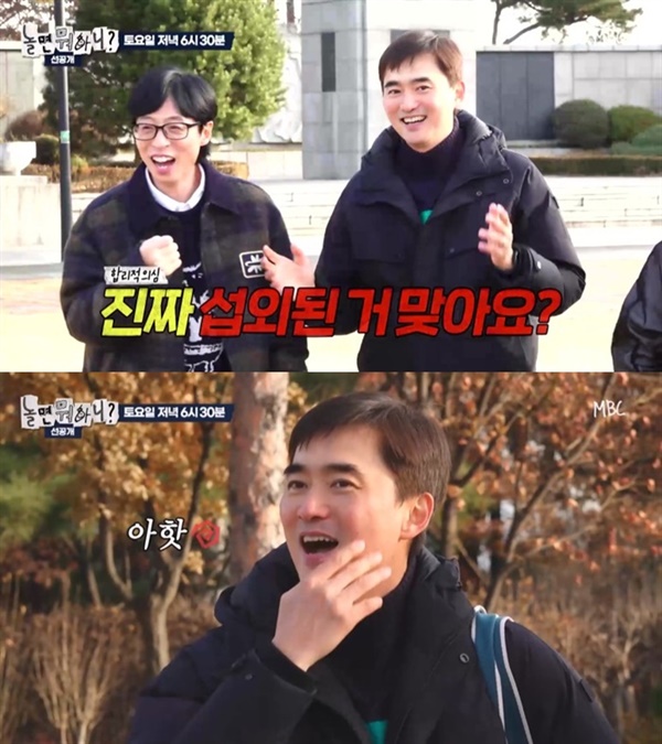 '놀면 뭐하니?' 쓰레기 아저씨 <b>김석훈</b>이 안겨준 재미