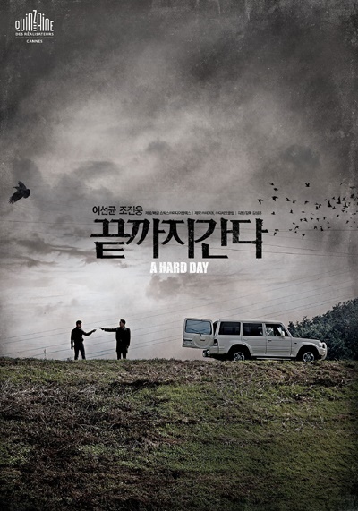 '기생충' 이전, <b>이선균</b>의 대표영화는 이 작품이었다