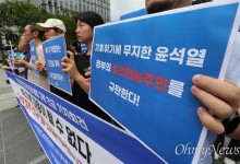 "14개 신규 댐 건설, 토건족 위한 윤석열 돈잔치"