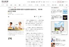 도쿄대 교수들 "도쿄지사, 간토 대학살 인정하고 추도문 보내라"