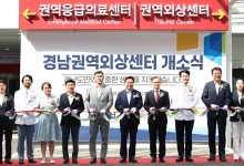 "경남 어디서든 30분 내 외상센터 이송 가능"
