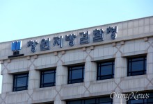 명태균 "창원지검장 만나 한방에 해결"...검찰에 영향력 행사 정황