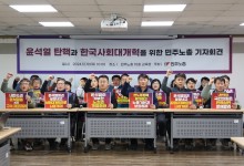 "노조법 개정 등 노동개혁 의제로 윤석열 이후 세상을 바꾸자"