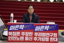 국힘 박수영, '마은혁 임명 반대' 무기한 단식 농성 돌입