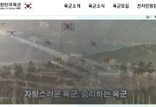 육군 "12월 구입 '영현백', 2022년 계획된 정상 납품활동"