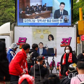 김건희 형량 4년으로 늘어나자 욕설 쏟아낸 지지자들