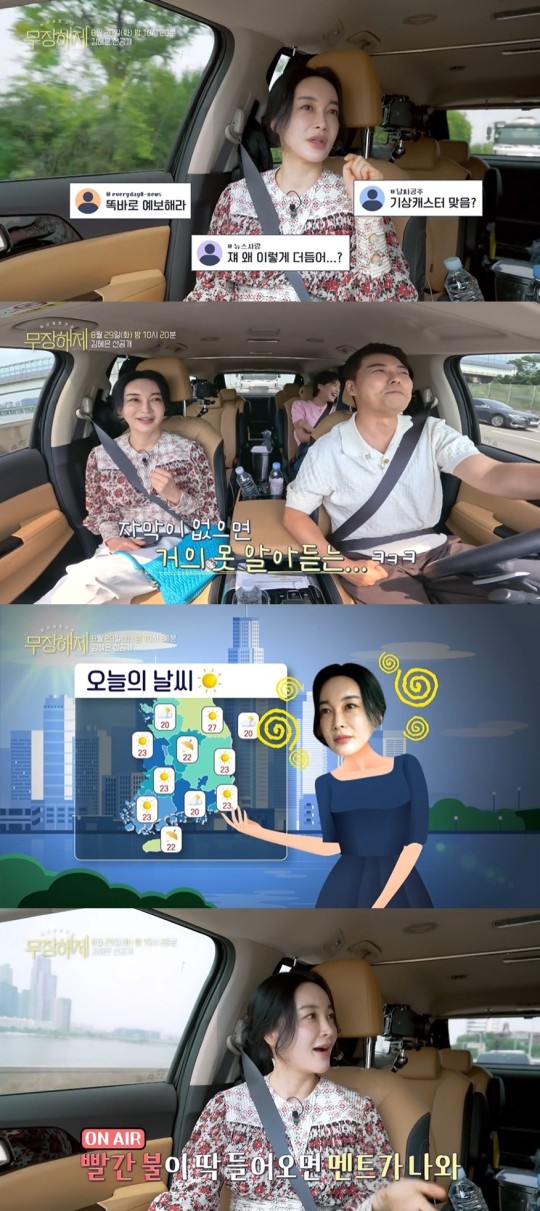 <b>김혜은</b> "기상캐스터 때 밤새 술 먹고 뉴스…말 실수도"
