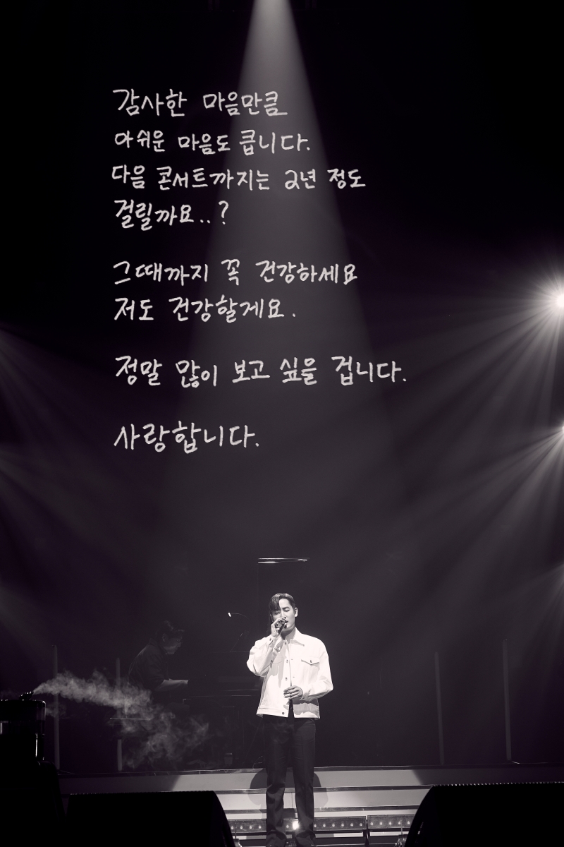 <b>박재정</b> "4~5월 <b>입대</b> 예정"…마지막 <b>콘서트</b>서 직접 밝혀