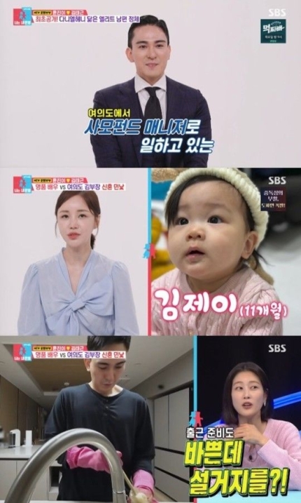 <b>윤진이</b> "김연아와 같은 날 결혼해 묻혔다"…11개월 딸 공개