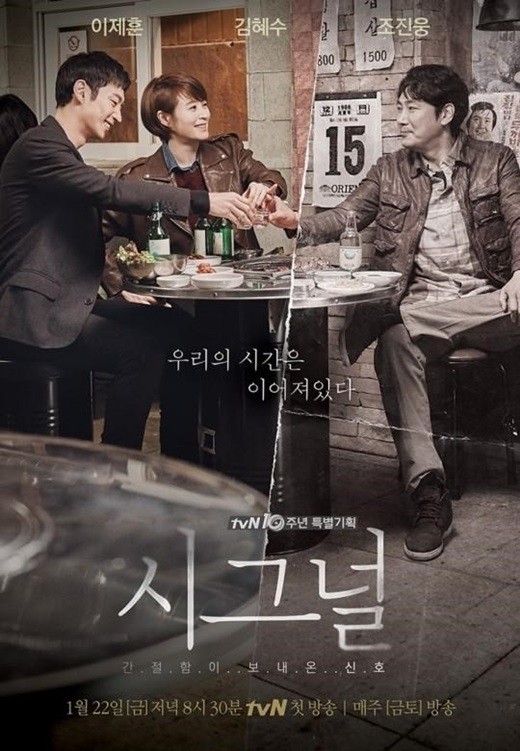 <b>김은희</b> 작가, '<b>시그널</b>' 시즌2 만든다...'범죄도시' 제작사 참여