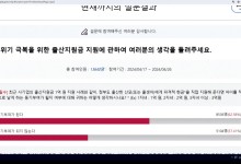 '아이 낳으면 1억' 설문에 국민 62.58%는 "동기 부여"