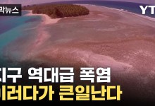 세계 곳곳 역대급 폭염..."지난 21일, 지구 가장 더웠다"[자막뉴스]