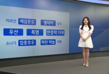 [날씨UP & 키워드 8/2]