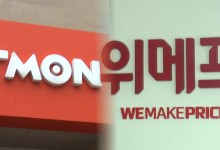 '티메프' 대표, 법원 심문 출석...법원 "회생 절차 보류"