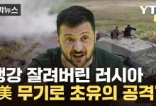 푸틴 뒷목 잡을 일...러 '핵심 보급로' 끊어버린 우크라[자막뉴스]