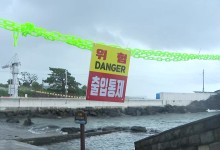 9호 태풍 '종다리' 북상...제주 기상 특보 확대