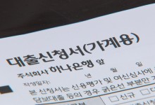 규제에도 꺾이지 않는 가계대출...또 역대급 증가세