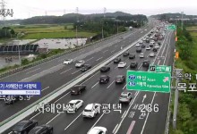 추석 귀성길 정체 시작...서울→부산 6시간 50분